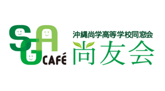 尚友会｜Nakijin Tourism Association